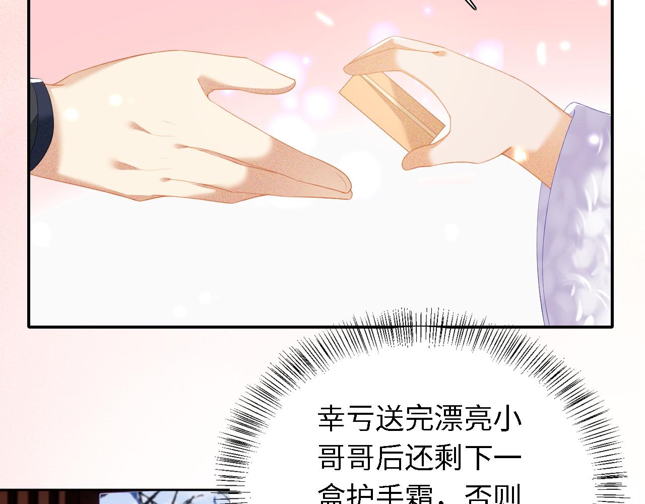 第24话 叫声世子哥哥40