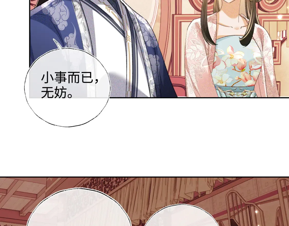 第112话 小绿茶是红颜祸水？！19