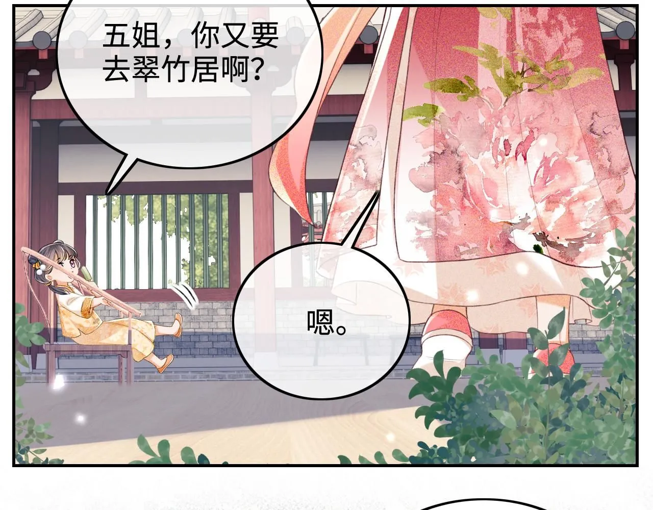 第79话 心仪之人73