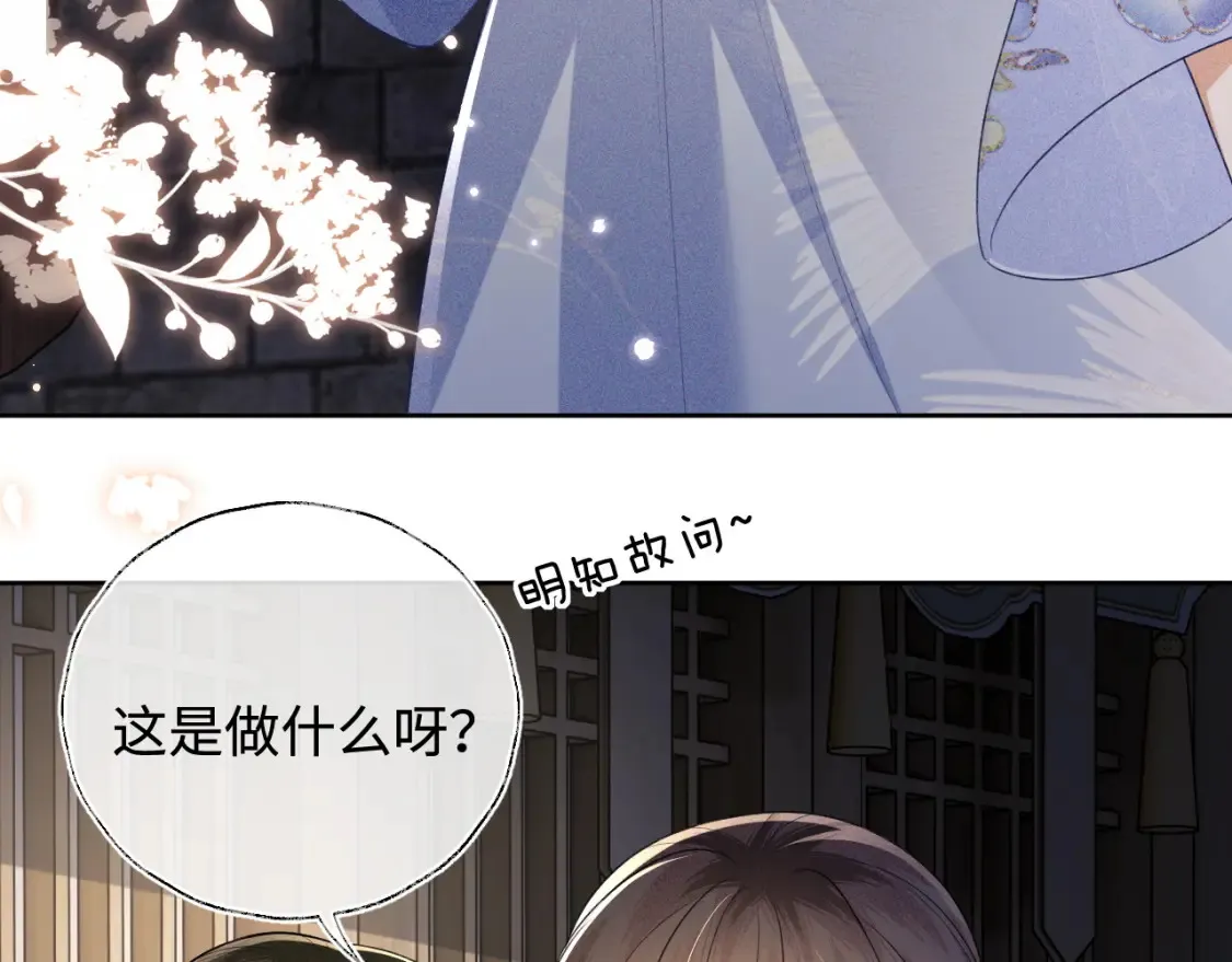 第108话 公主就是我的底线56