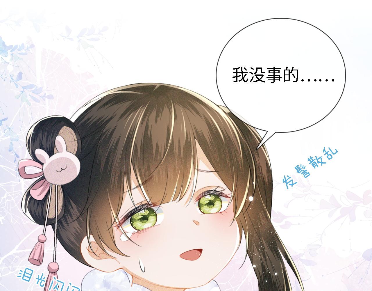 第14话 谁会来救小鹿呢？20