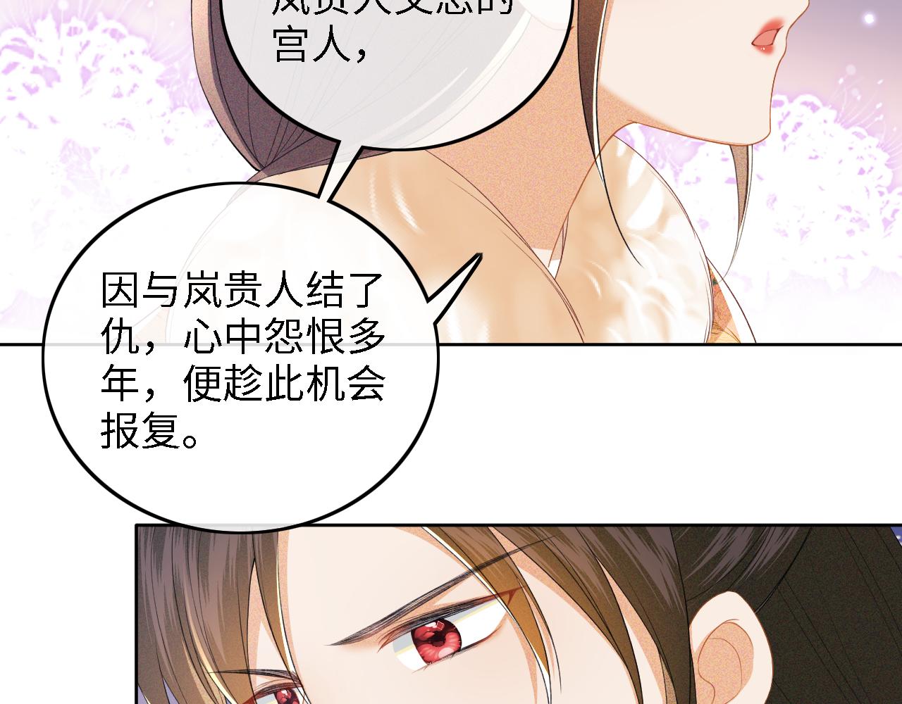 第38话 小鹿遇刺62