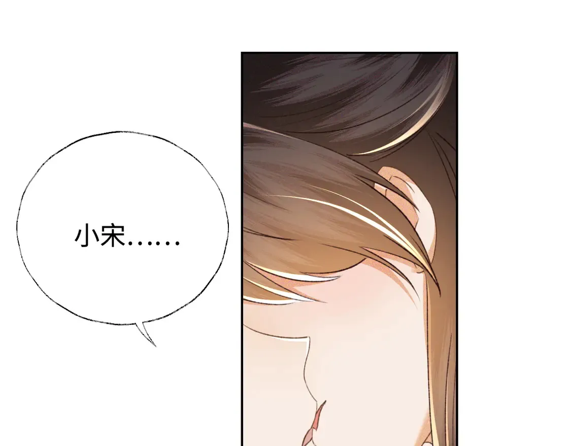 第115话 小宋以前一定很辛苦40