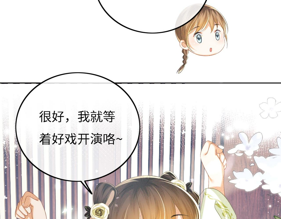 第55话 巨型猪草75