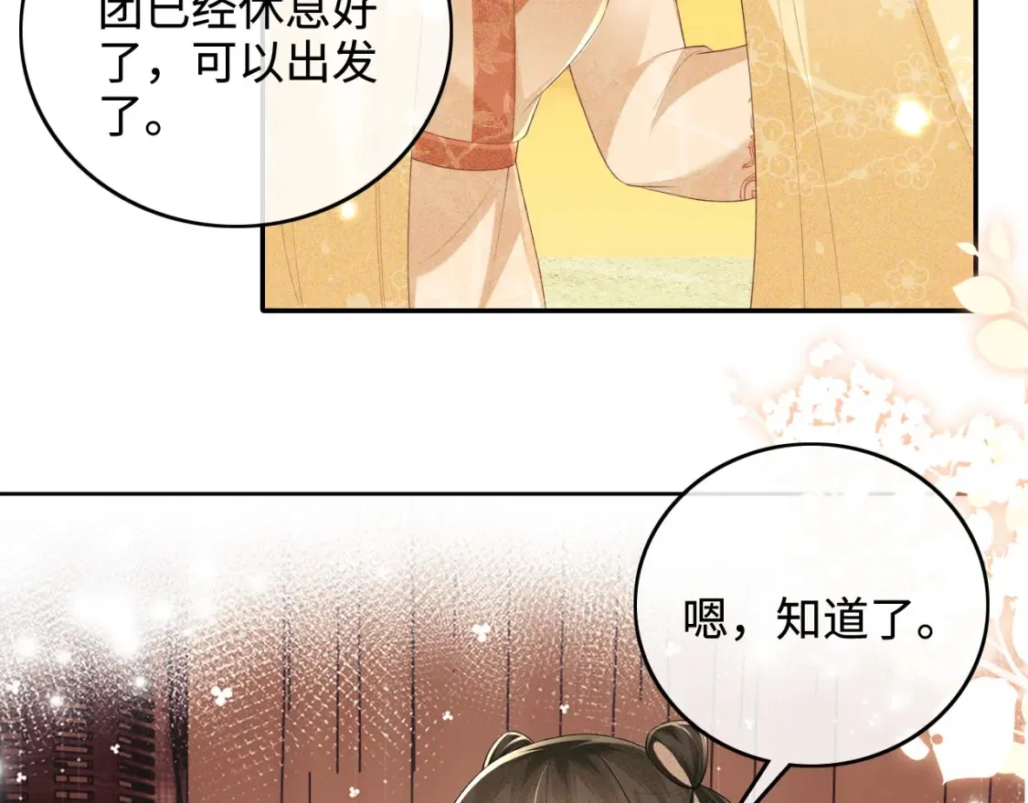 第105话 奚行疆，放手吧44