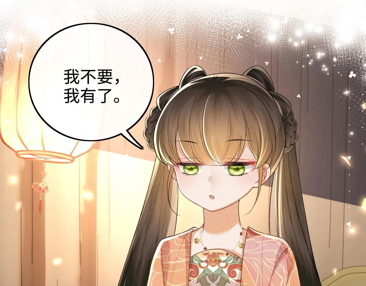 第84话 约会被奚行疆撞见42