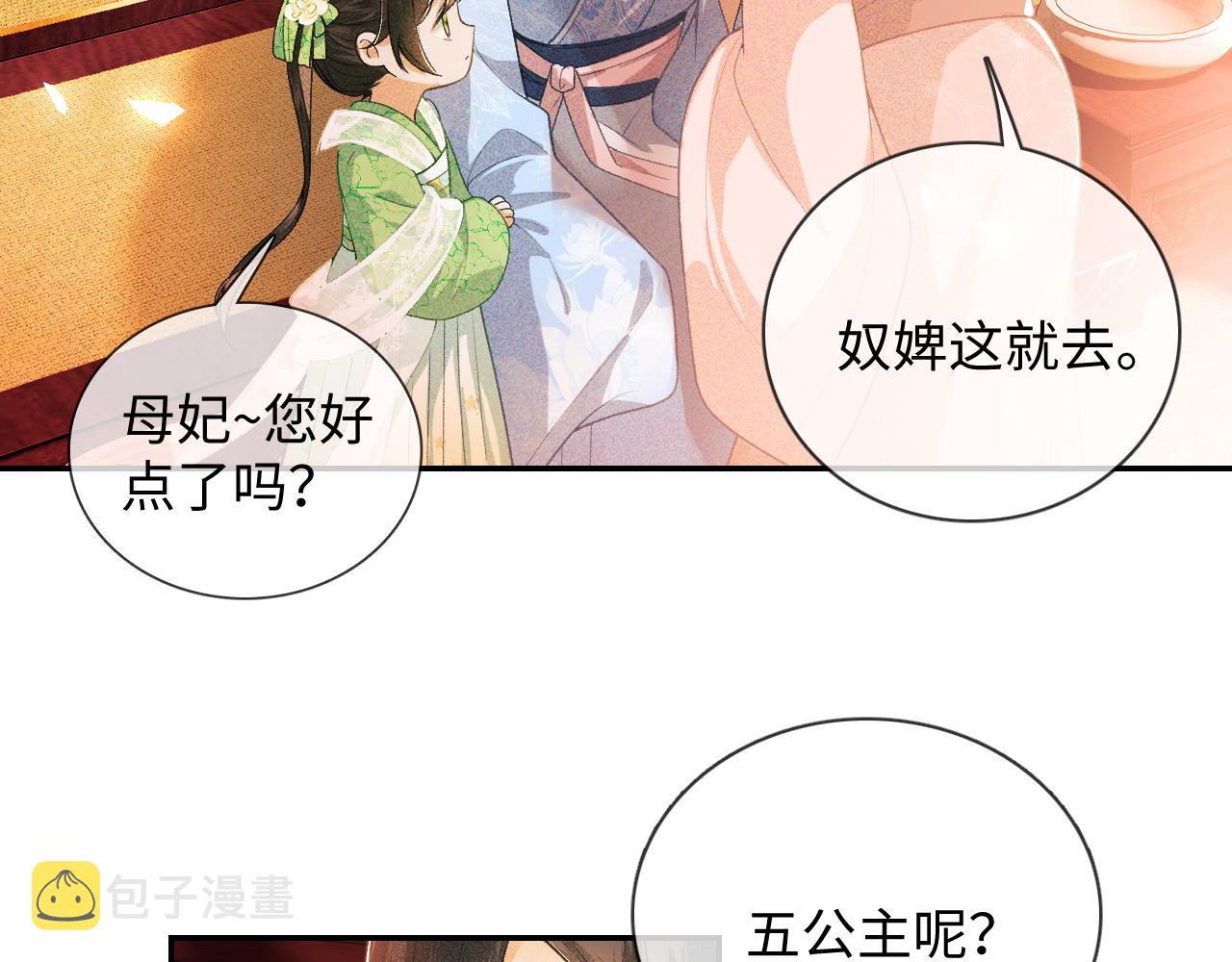 第2话 以牙还牙！59