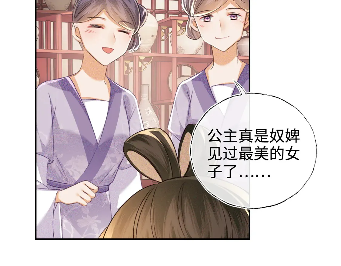第113话 小绿茶见婆婆7