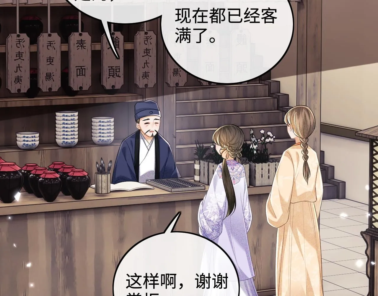 第80话 奚行疆回来了！12