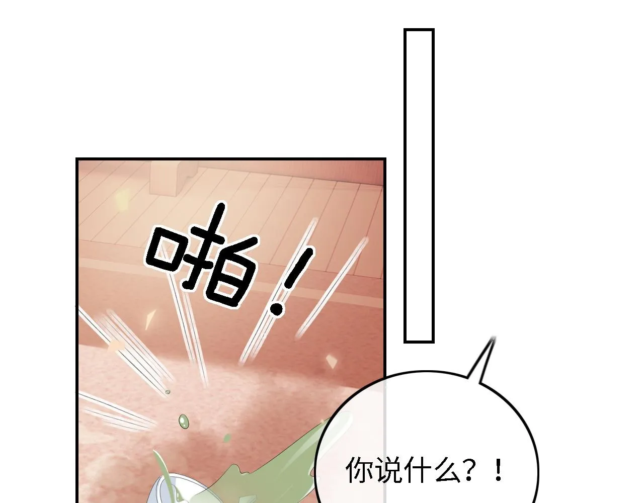 第72话 太子起疑56