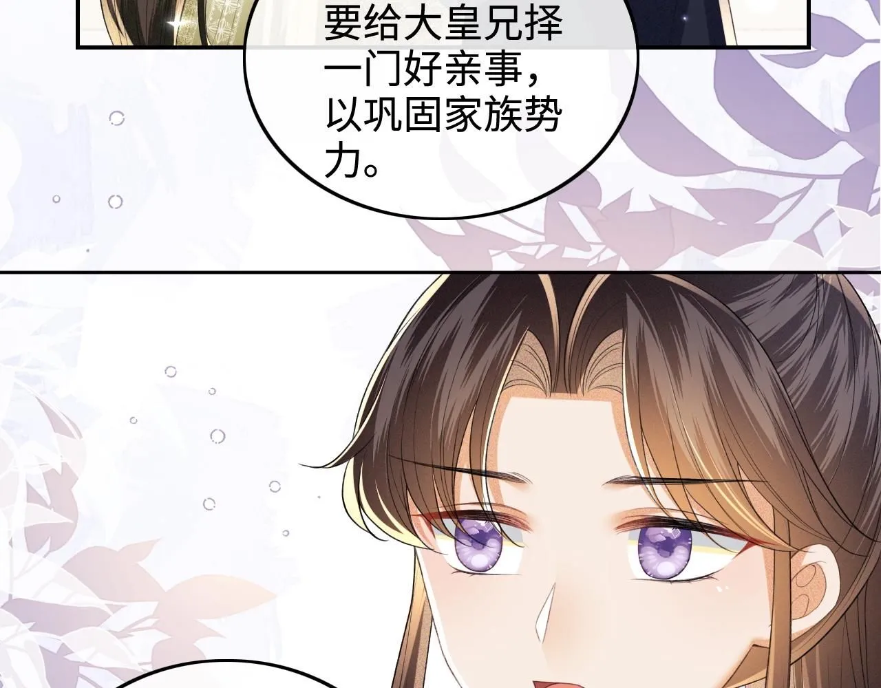 第78话 小鹿长大29