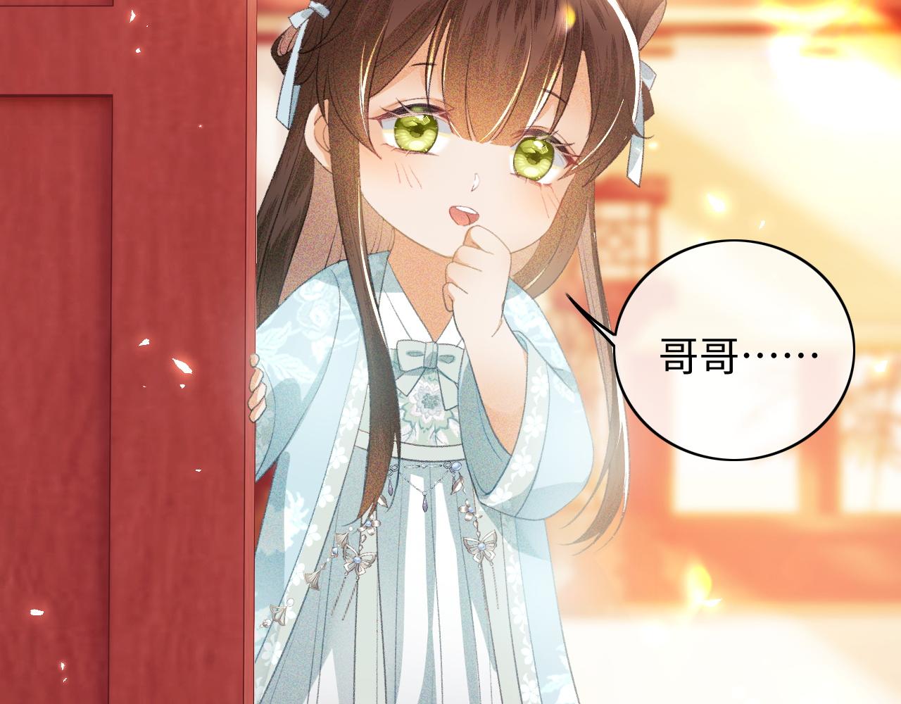 第5话 攻略皇子哥哥从我做起6