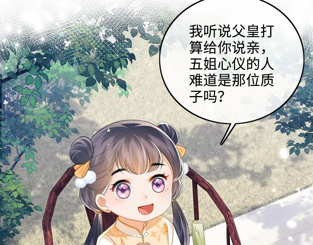 第79话 心仪之人74