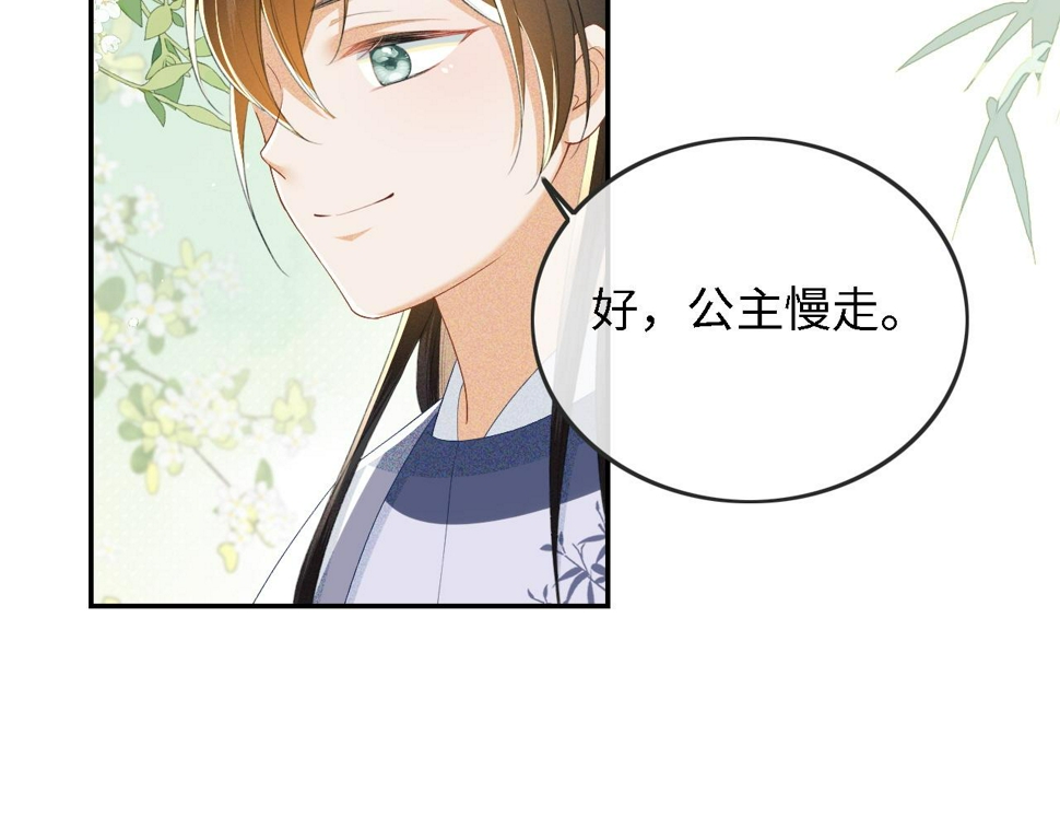 第52话 独一无二的姑娘71