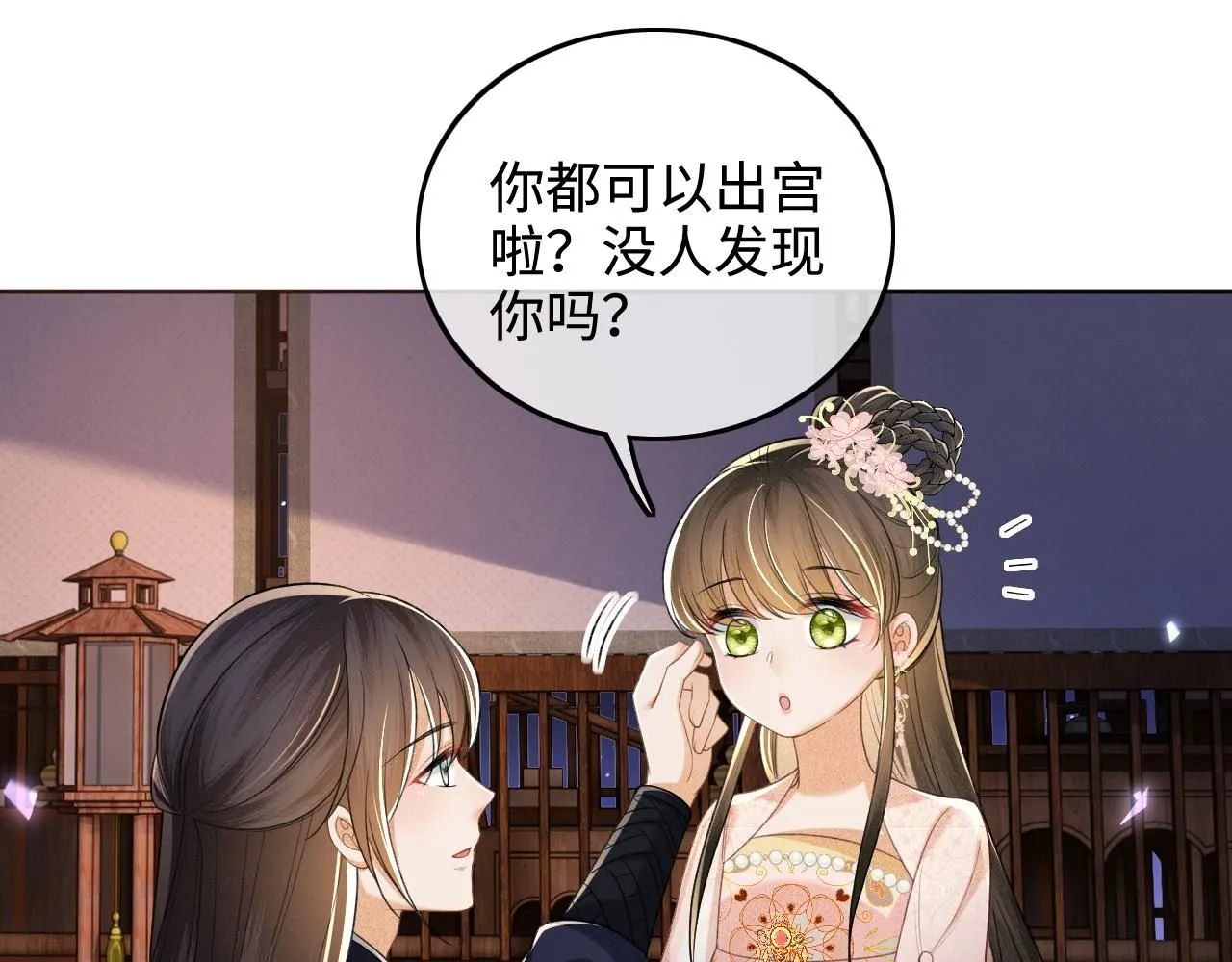第81话 乞巧节邀约67