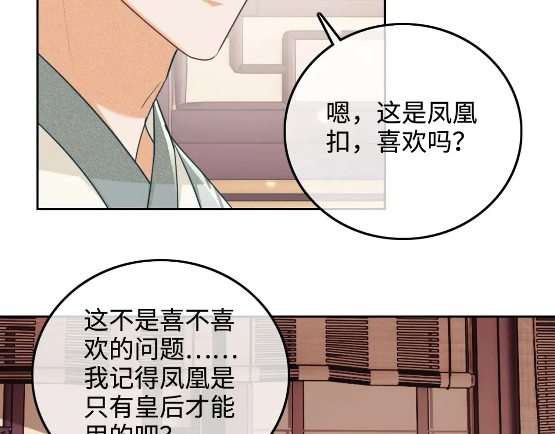 第109话 小宋你身上好香59