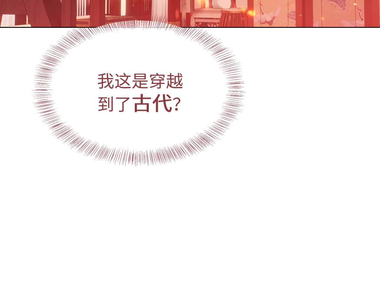 第1话 绿茶穿越成小可怜？85