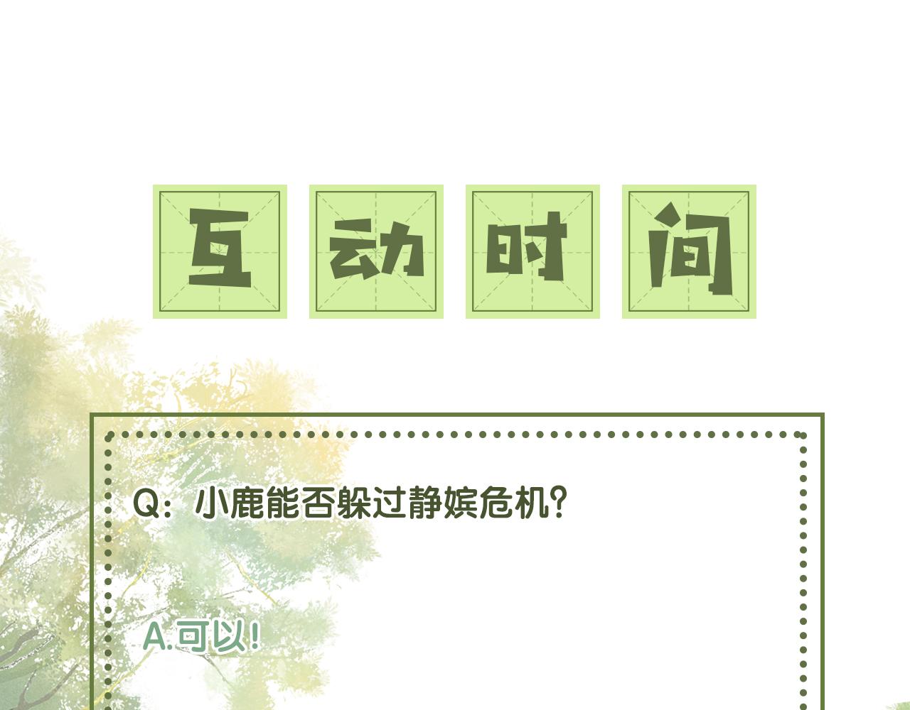 第21话 将计就计103