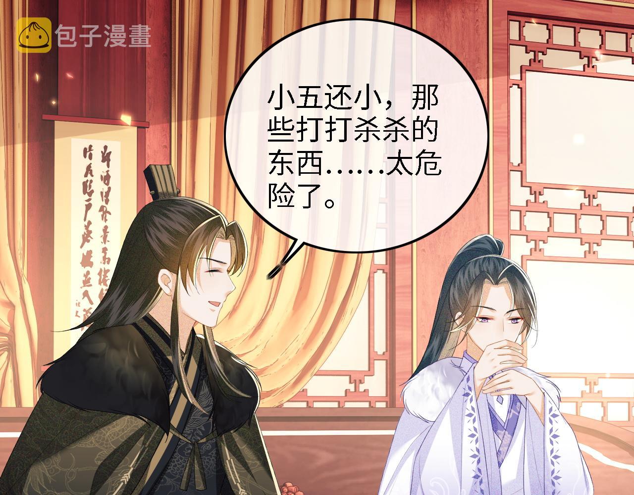 第45话 小白狐20