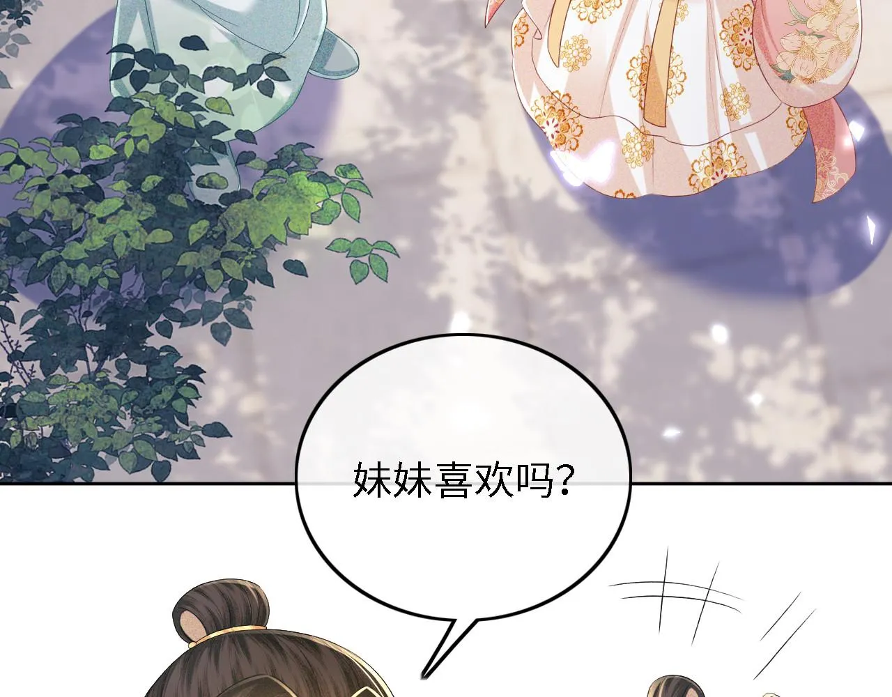 第62话 礼物是心呀10