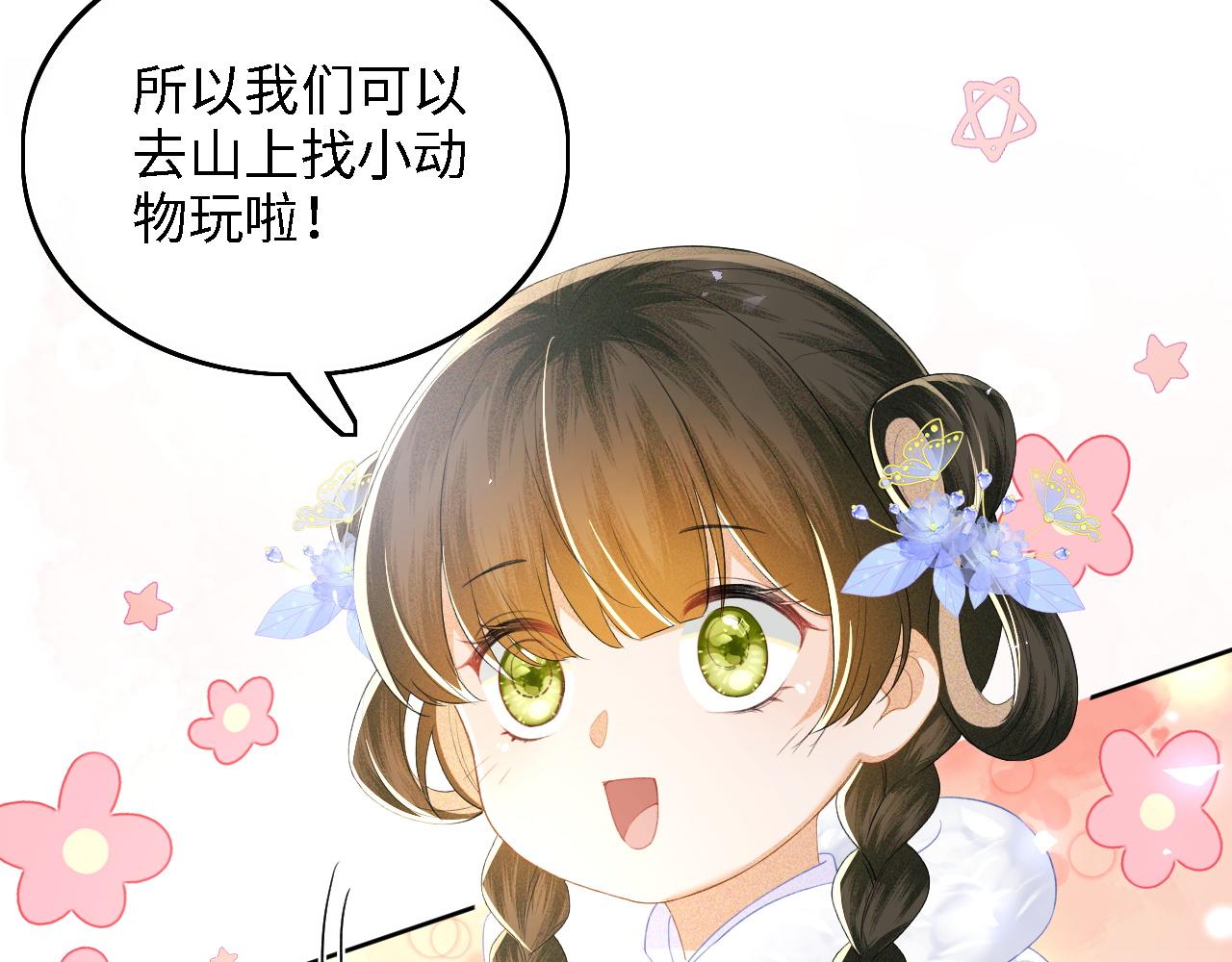 第41话 梅妃发难12