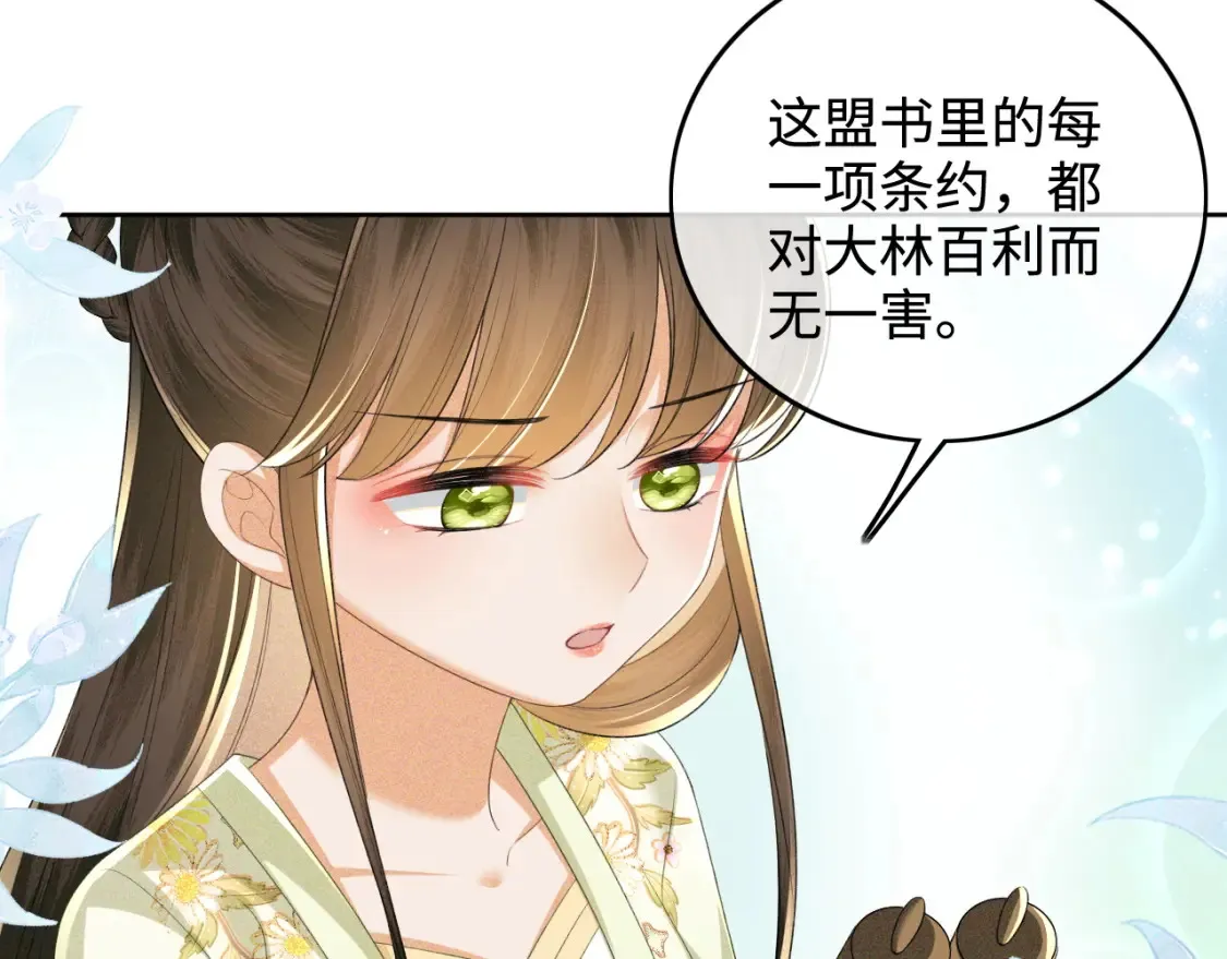 第104话 政治联姻31