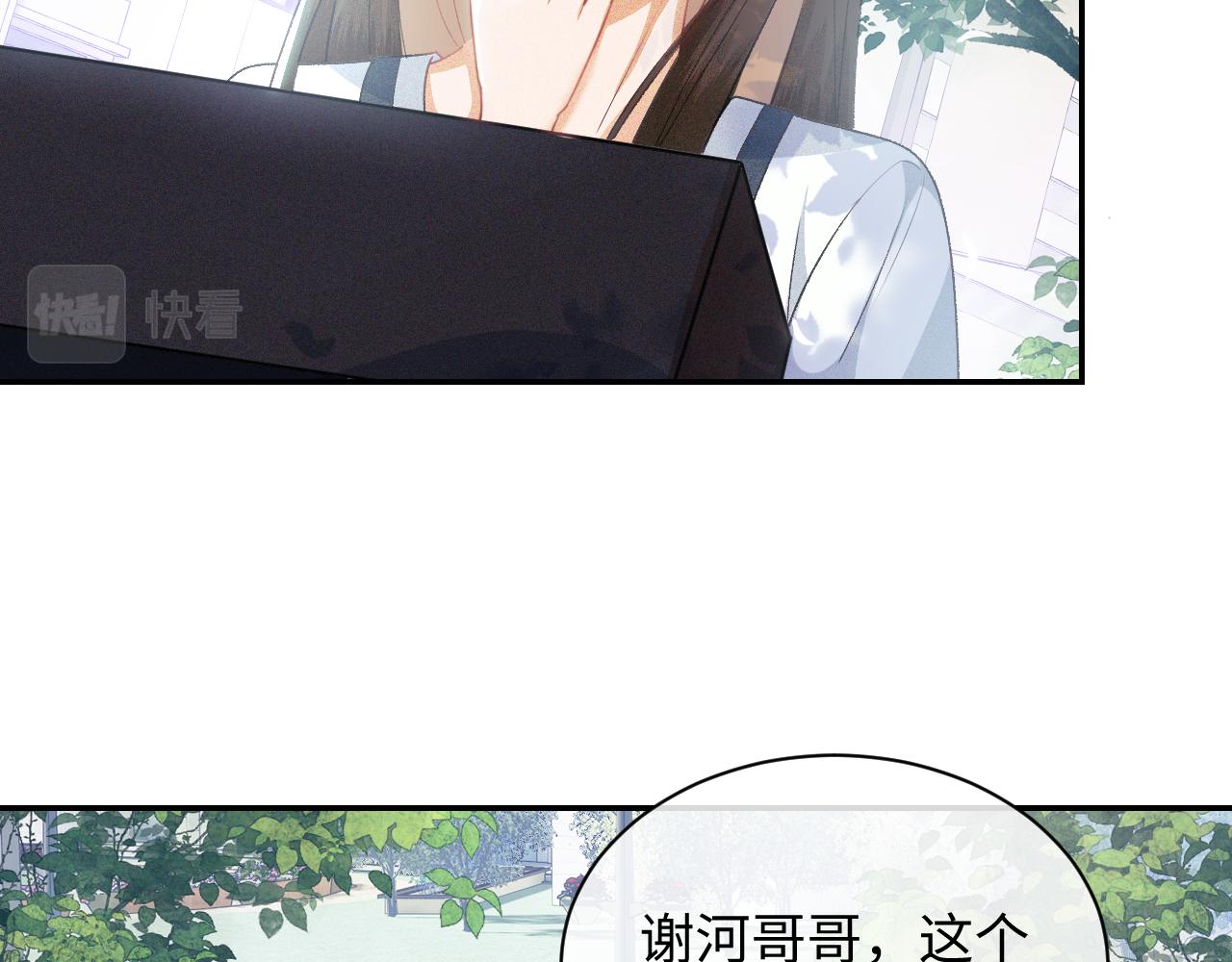 第1话 绿茶穿越成小可怜？19