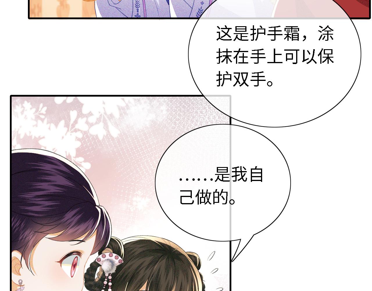 第20话 听墙角去了16