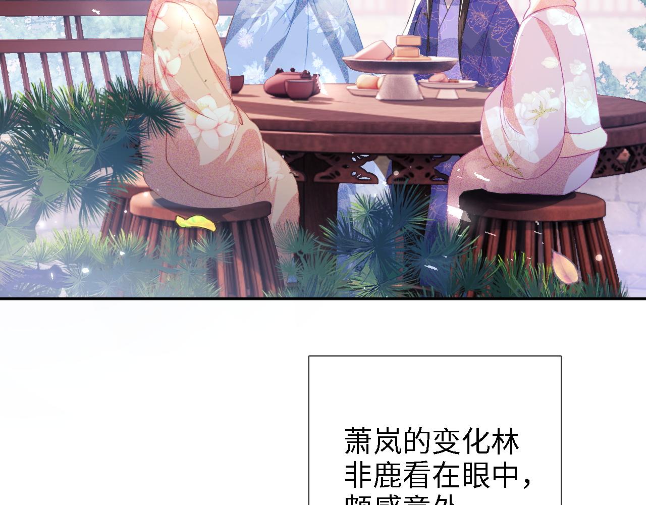 第12话 怎么能让妹妹伤心呢34
