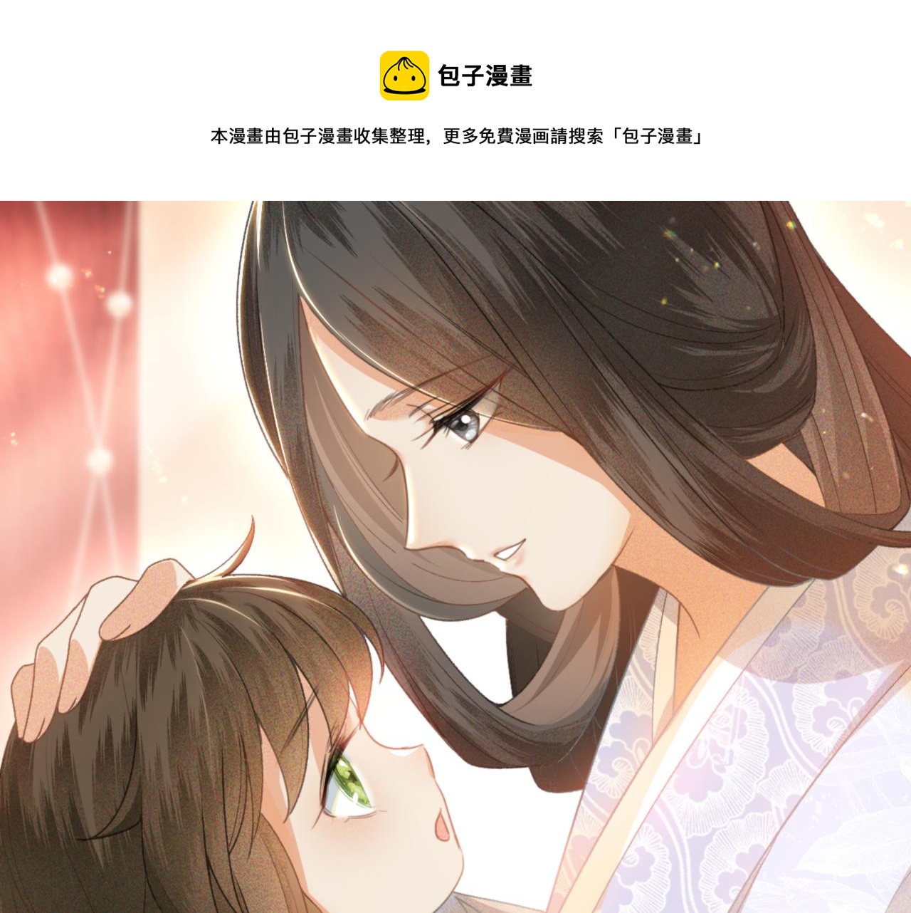 第1话 绿茶穿越成小可怜？100