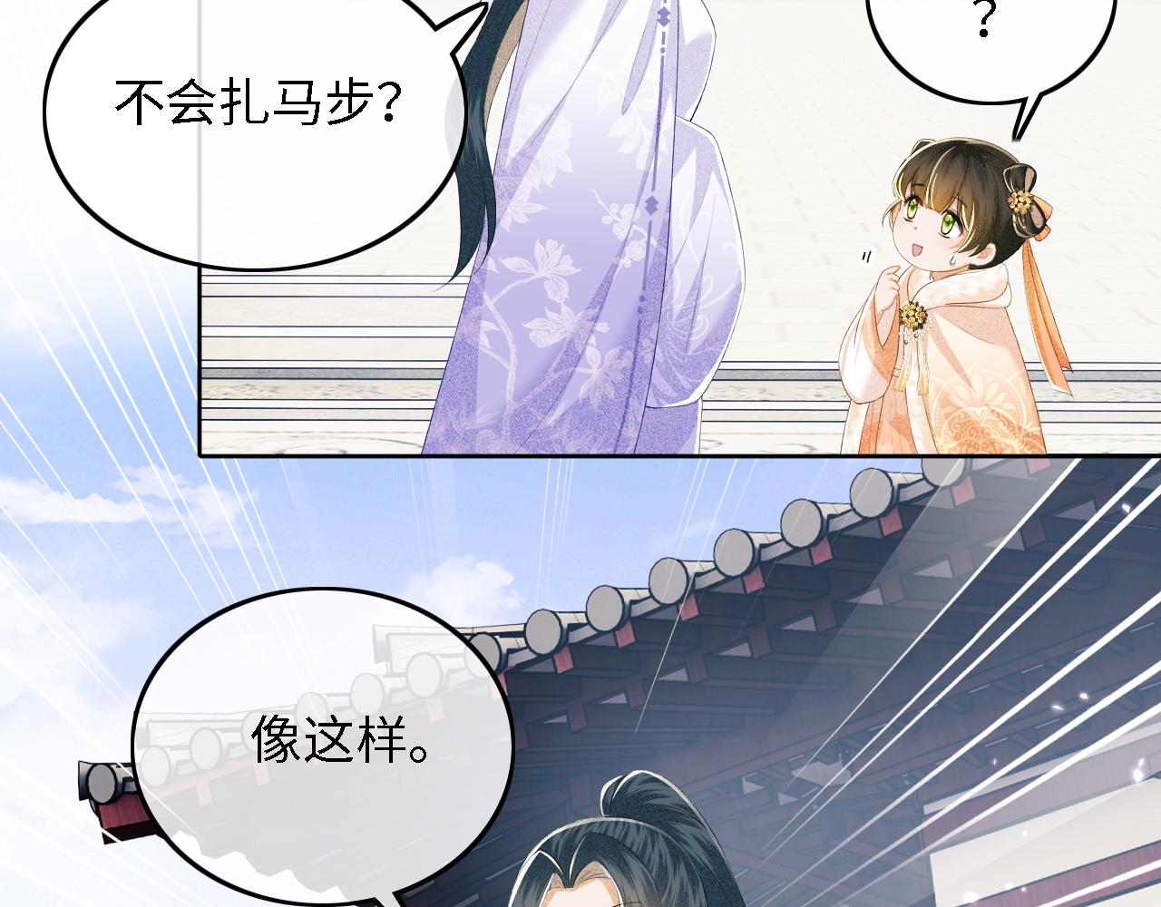 第44话 小鹿学武25