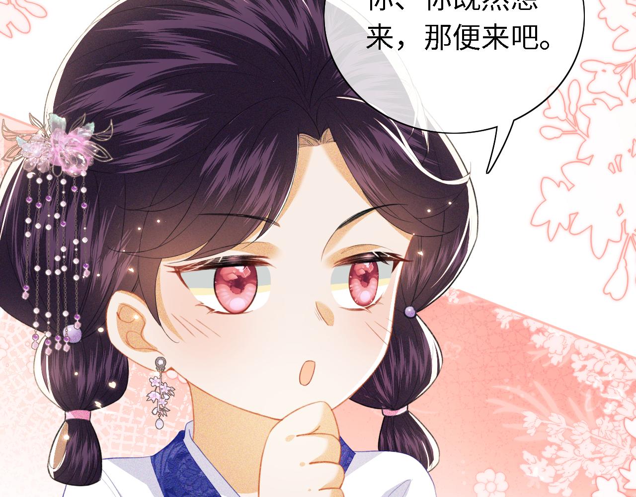 第20话 听墙角去了26