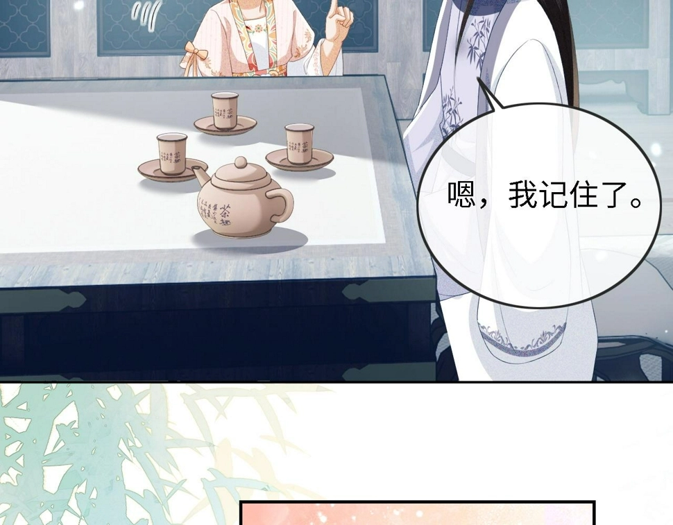 第52话 独一无二的姑娘69