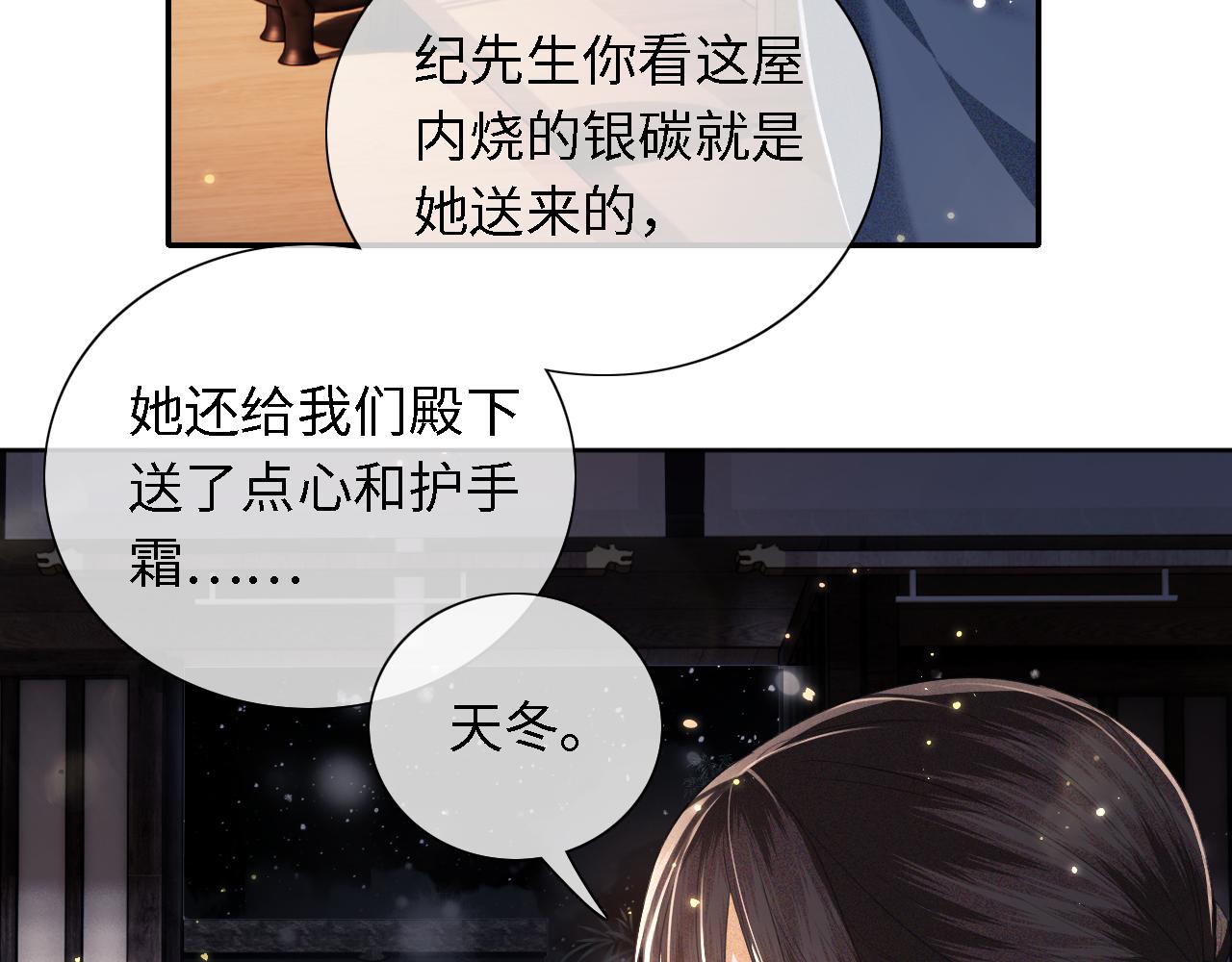 第21话 将计就计7