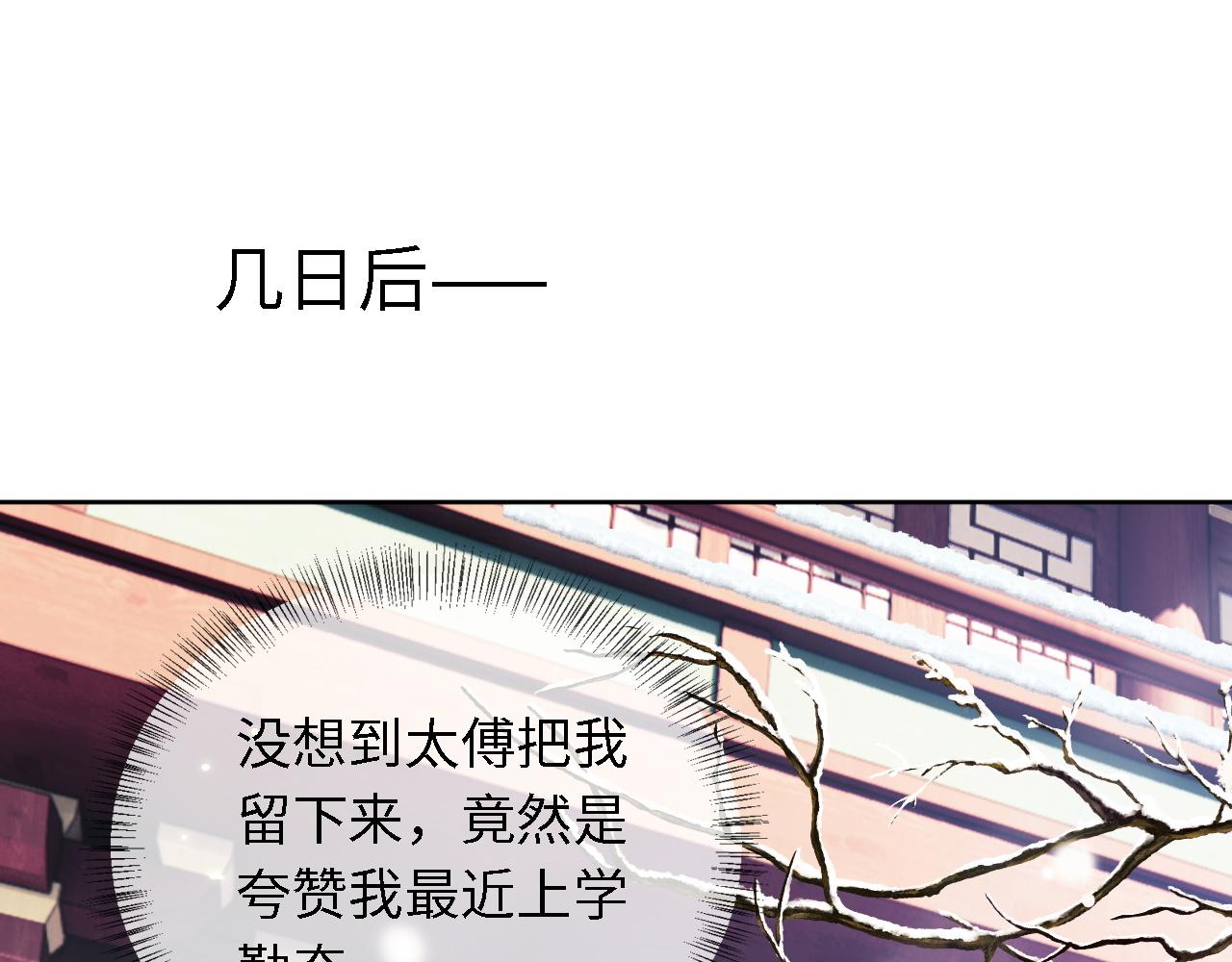 第26话 送太子香囊33