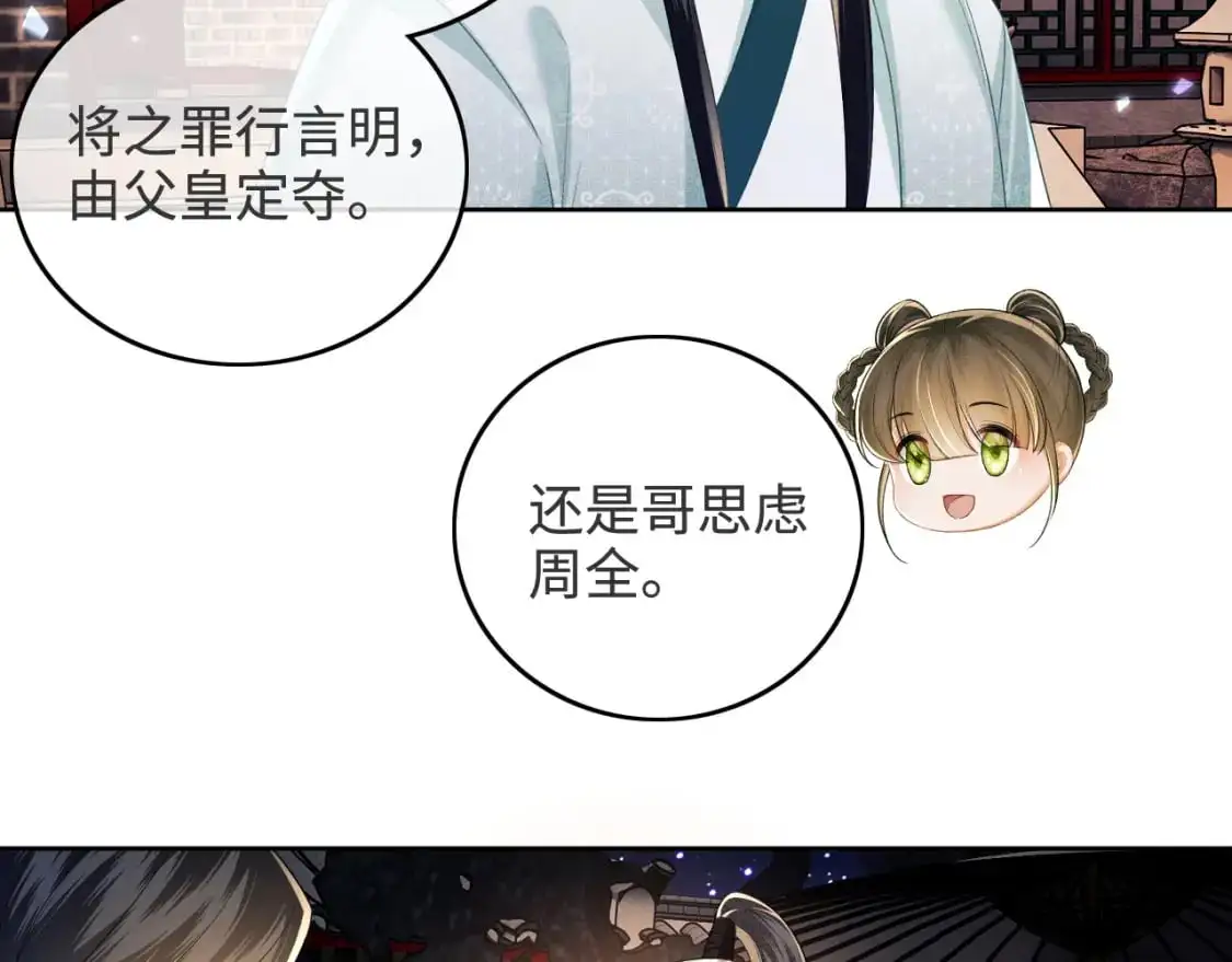 第96话 大皇兄和侠女姐姐20
