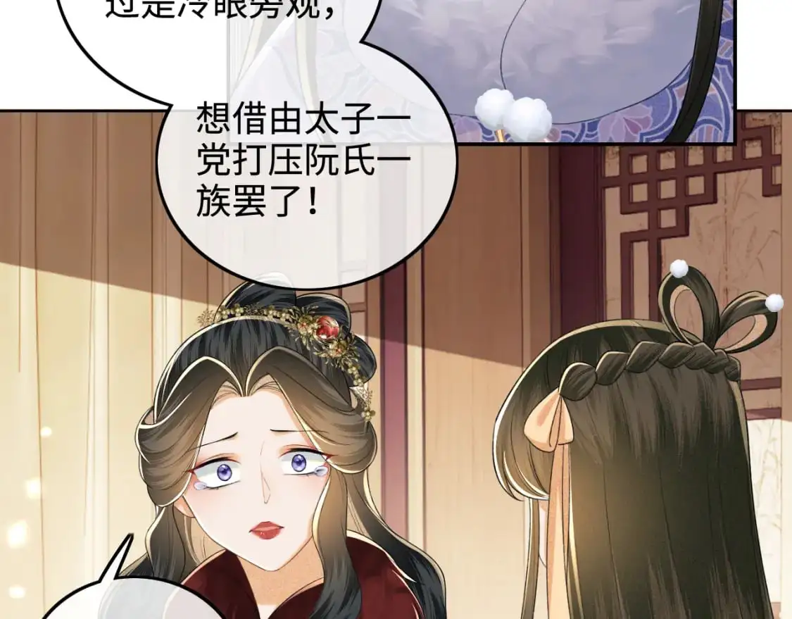 第92话 有我在，不会让皇兄有事17