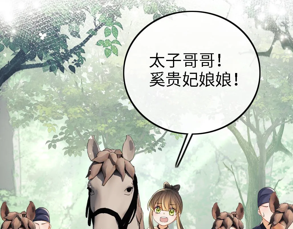 第71话 奚贵妃打虎46