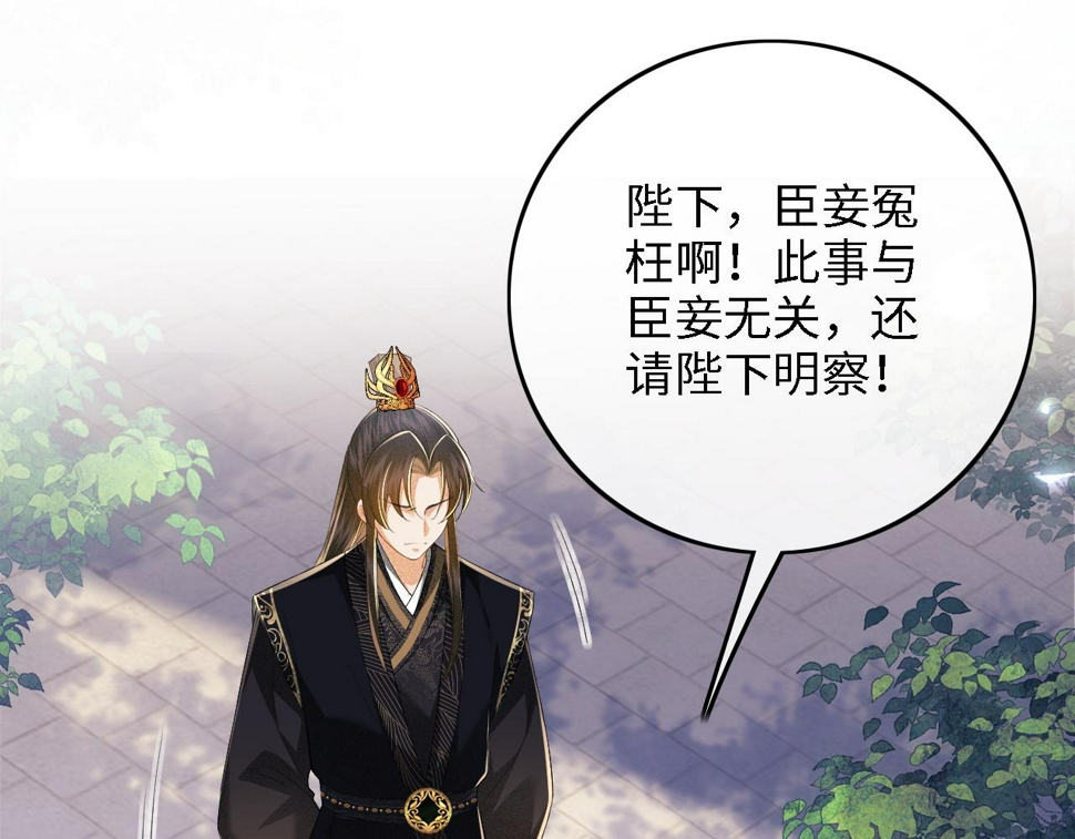 第57话 梅妃倒台20