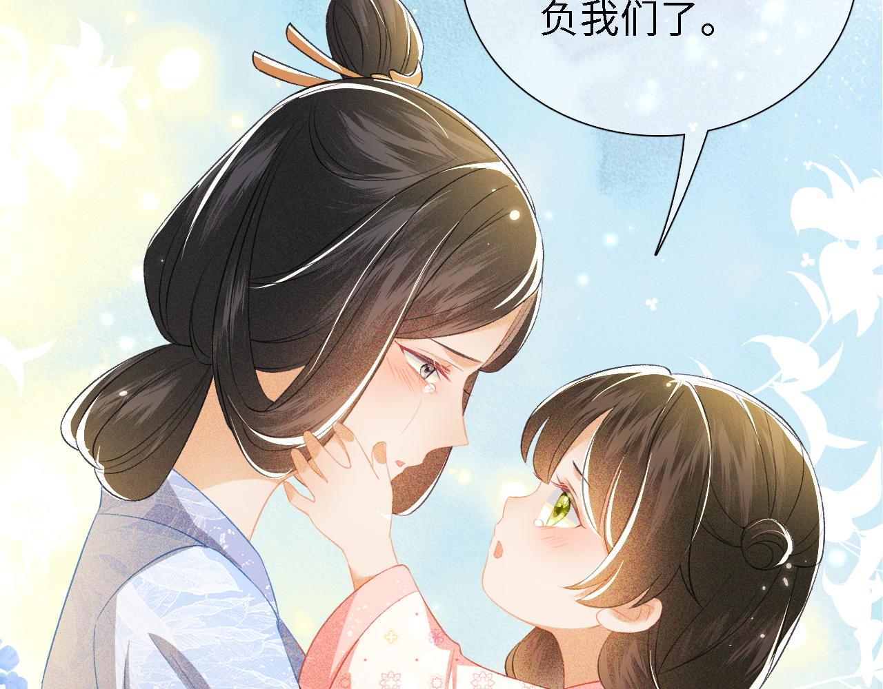 第12话 怎么能让妹妹伤心呢27
