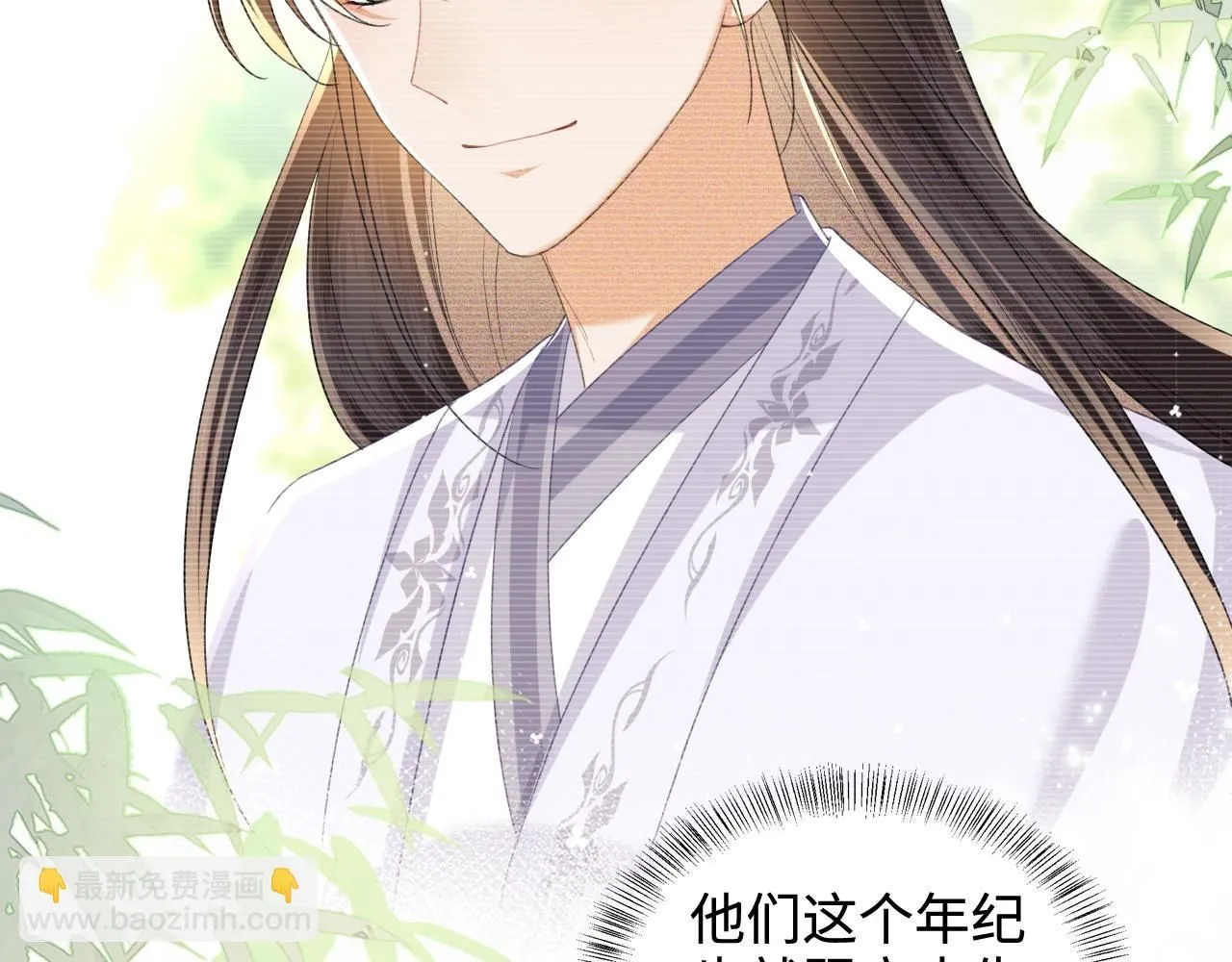 第85话 奚行疆的质问41