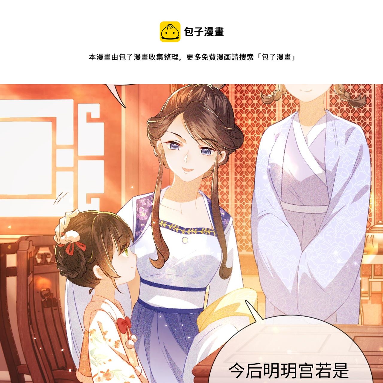 第8话 新npc来了！40