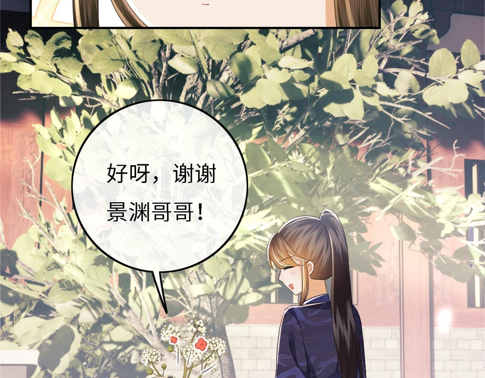 第55话 巨型猪草39