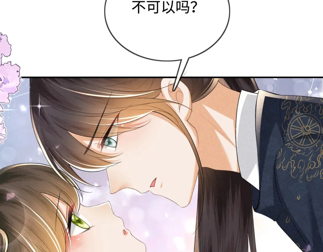 第107话 想跟公主更亲近一点36