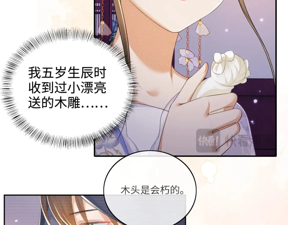 第101话 小漂亮来了？！52