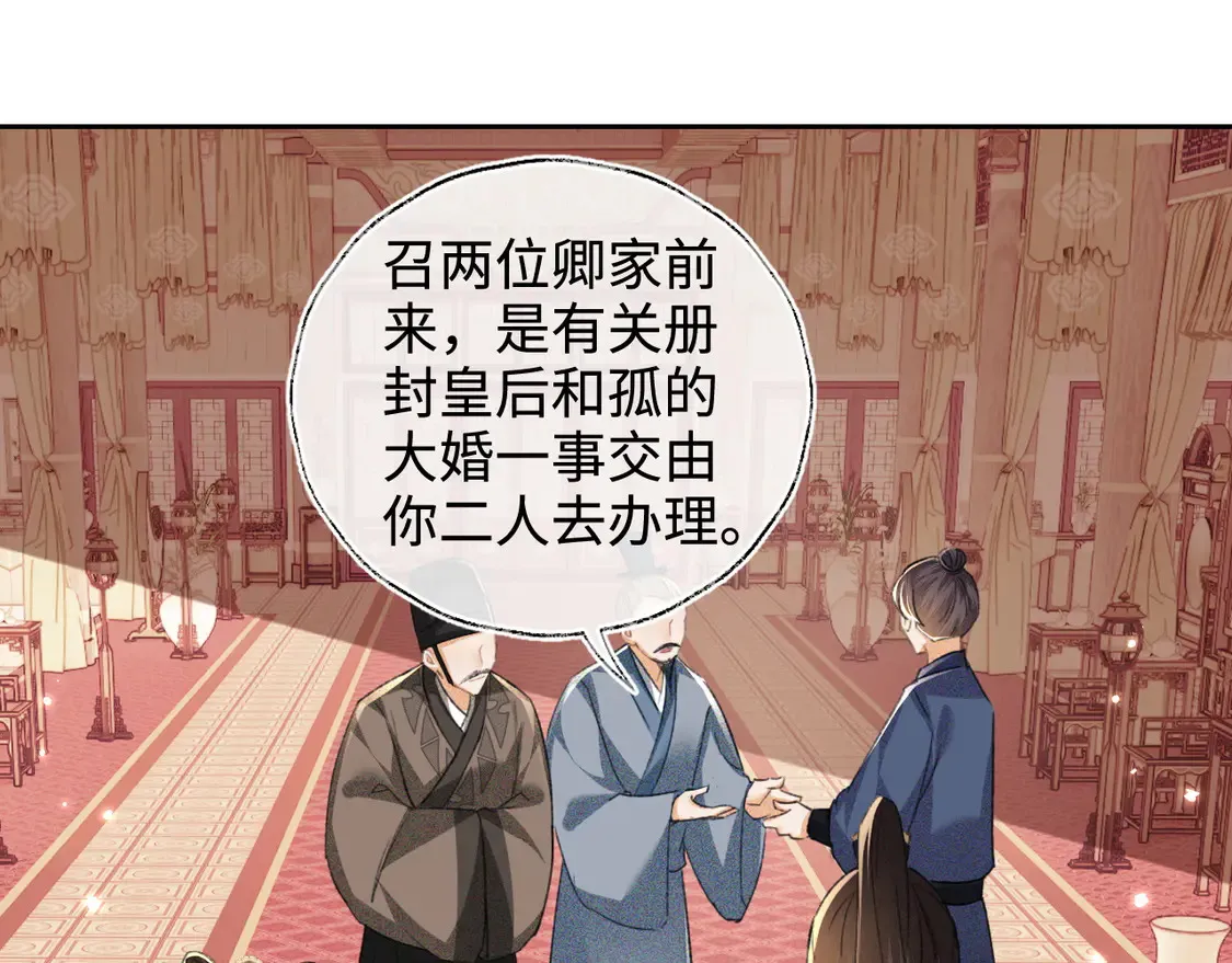 第112话 小绿茶是红颜祸水？！24