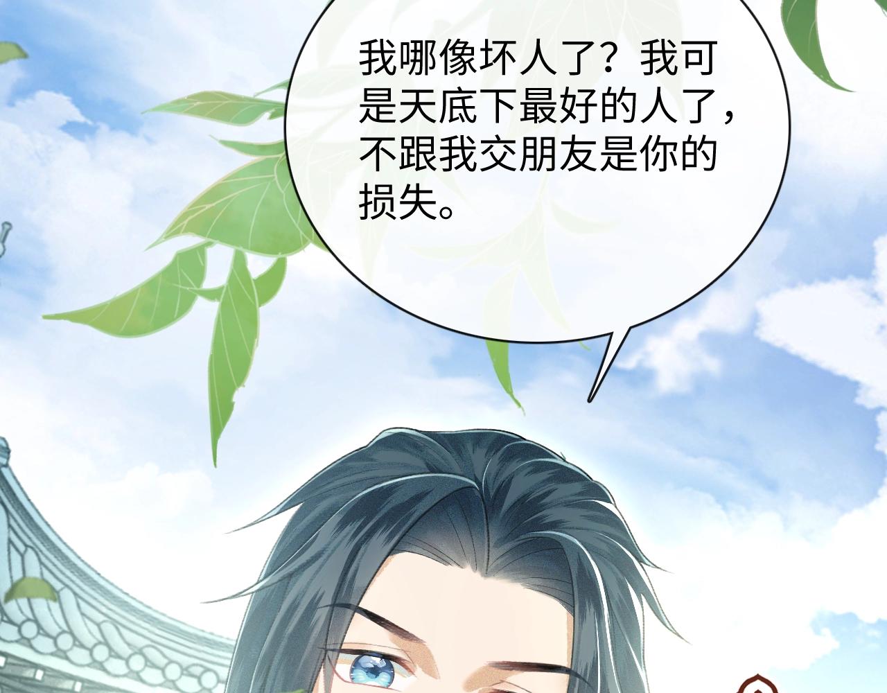 序 小绿茶公主的打开方式——19