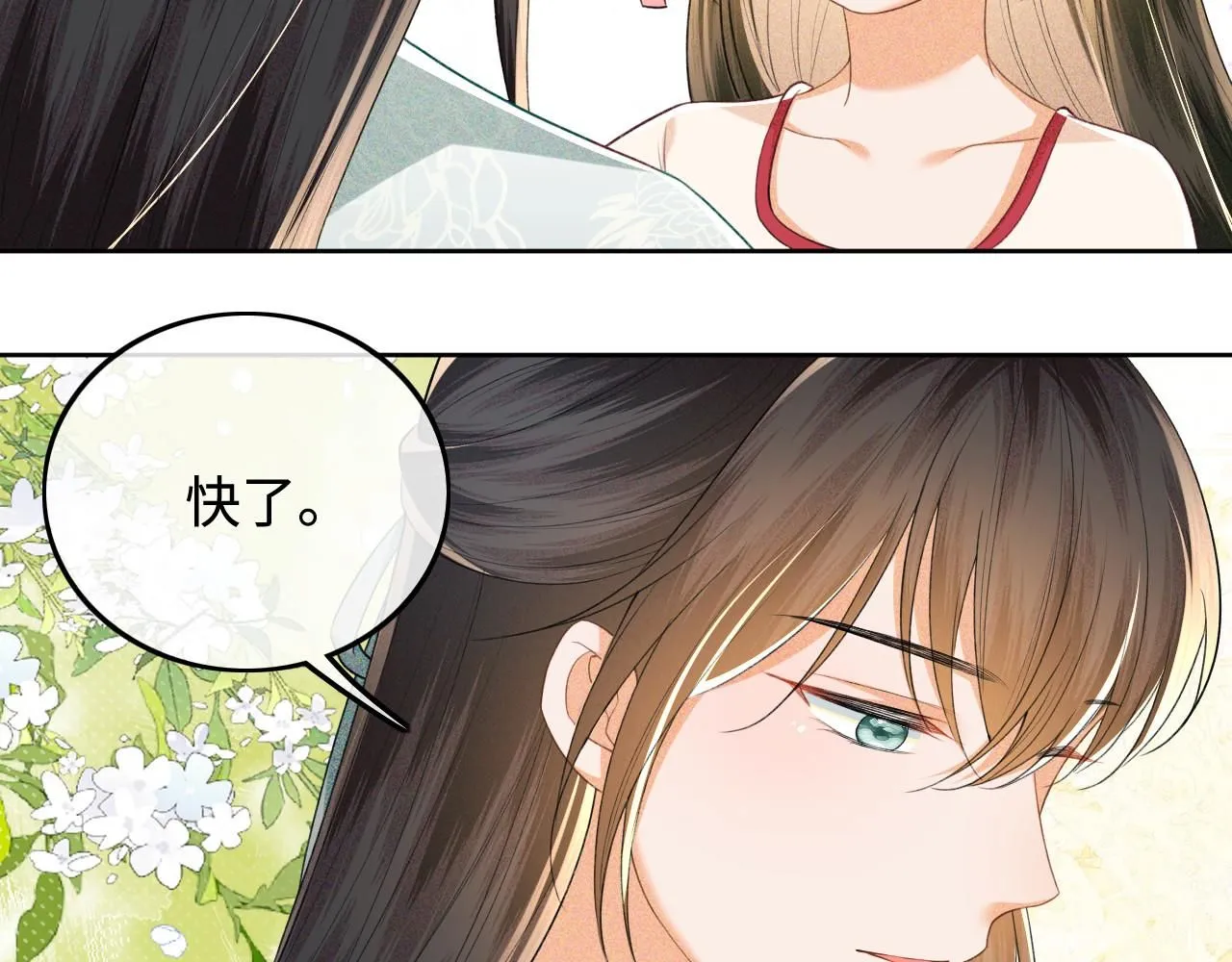 第79话 心仪之人67
