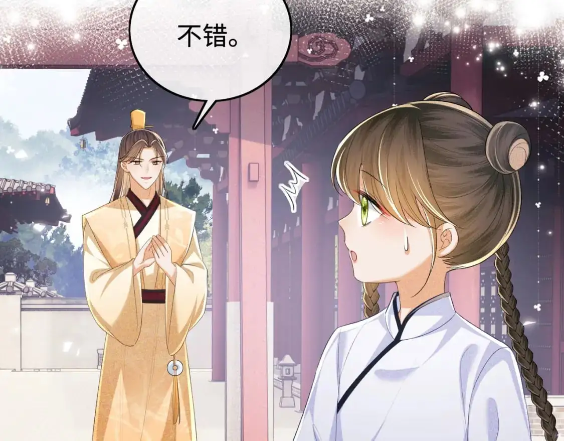 第94话 太子哥会原谅大皇兄吗？27