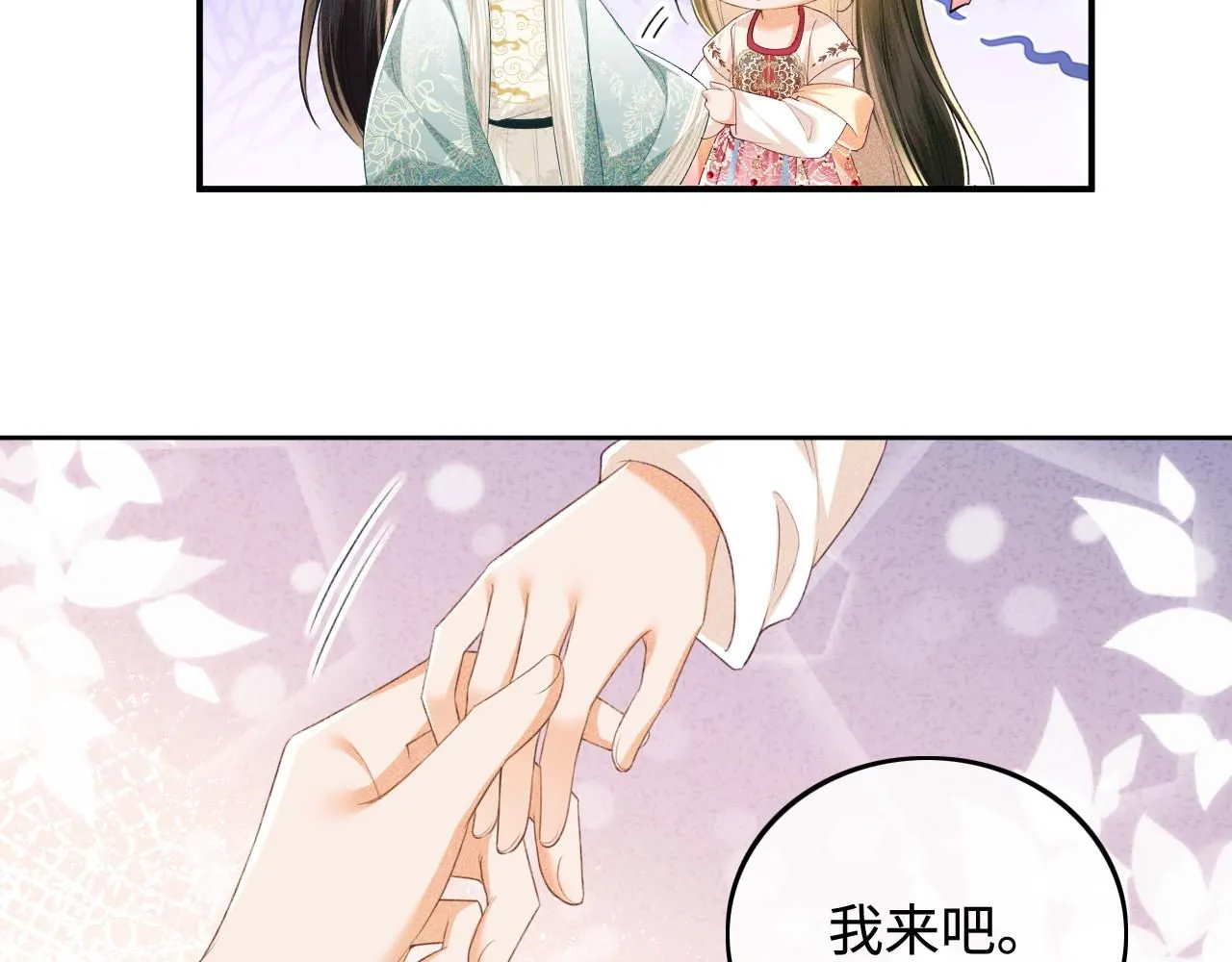 第79话 心仪之人62